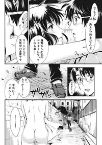 [Kojima Saya] Gakuen Seikatsu Ch.01-05 (Complete)