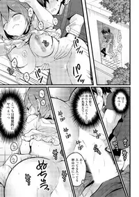 COMIC Kaupania Vol.41 [Digital]