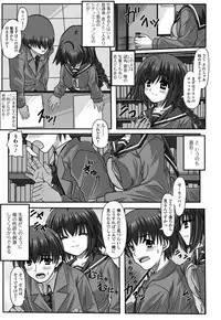 Jun-ai Kajitsu 2011-07 [Digital]