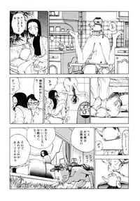 [Kago Shintarou] Dekoboko Nymphomania [Digital]