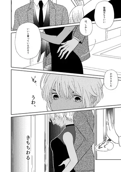 Akayasu Jotaika WEB Sairoku