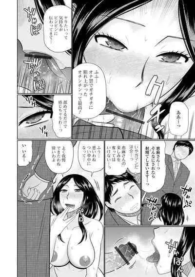 [Hatakeyama Tohya] Boku to Hitozuma no Midarana Himitsu [Digital]