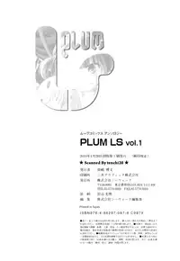 [Anthology] Plum LS Vol. 1