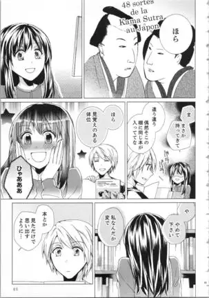 Koyoi mo, Ecchi na Shiiku ha Chika no Shoko de…