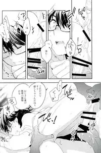 (C92) [LEFT (ore)] Kiss (Daiya no Ace)