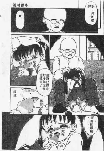 Himitsu no Chikashitsu Vol.1