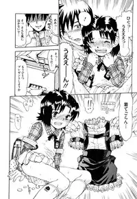 [Minasuki Popuri] Watashi Tachi no Kaerimichi