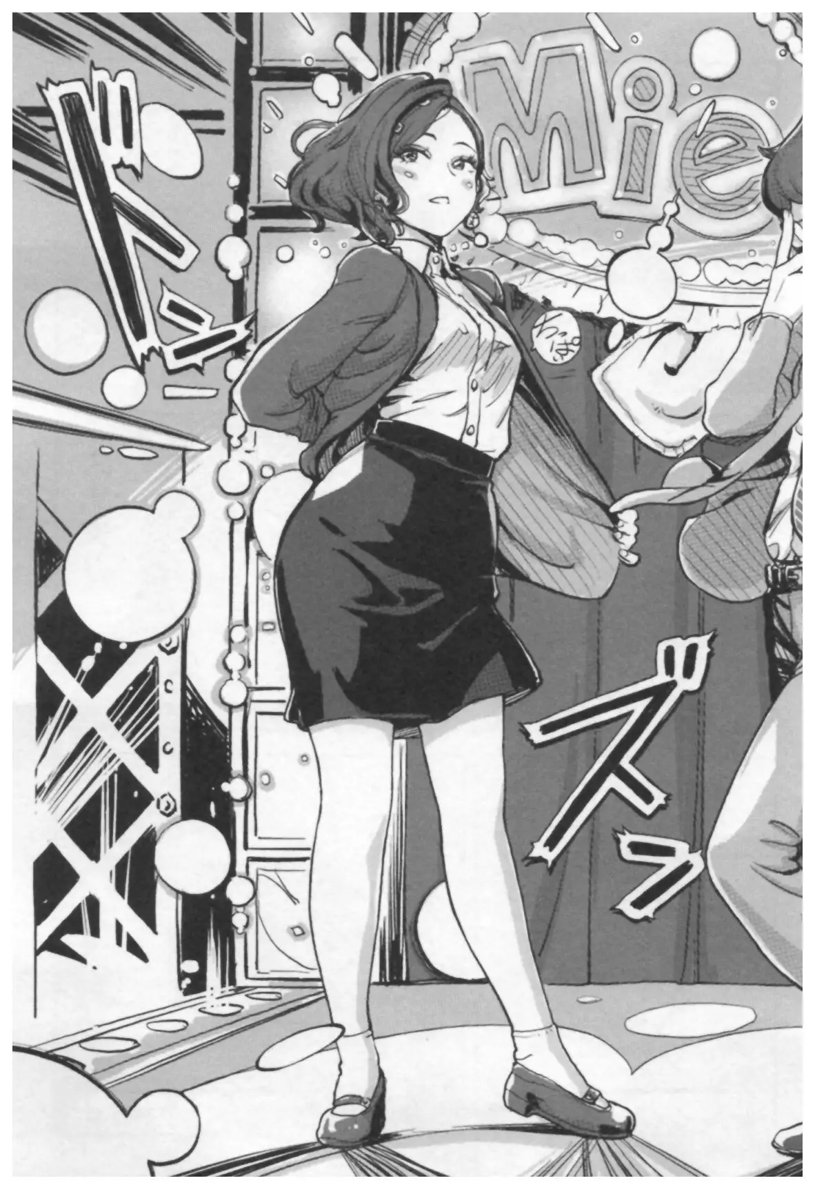 女主任・岸見栄子 1巻