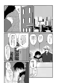 [CROCODILE-Ave. (Gangstar Yoshio)] MEGAMIX GRAVITATION Chirimenjako (Gravitation)