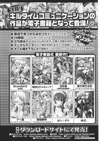 [Anthology] Toushin Engi Vol. 5