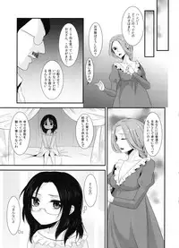 (C86) [Kiseki (Kisaki Noa)] kiss me once again (Shingeki no Kyojin)