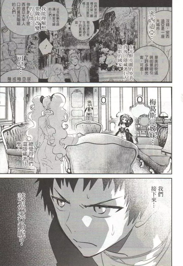 Final Fantasy Lost Stranger Vol.03