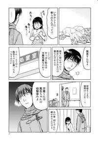 (C89) [Wakuwaku Doubutsuen (Tennouji Kitsune)] blue snow blue scene.18