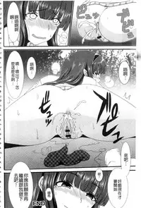 [Aruza Ryuuto] Mou... Dashitai - I want to defecate! [Chinese]