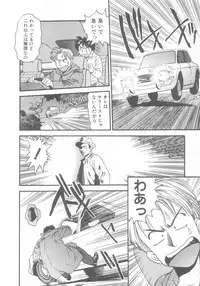 [Eno Akira] Pekapeka no Youkou Musume 2