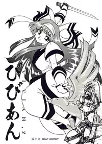 [Sumomo Dou] Vivian.2 (English)