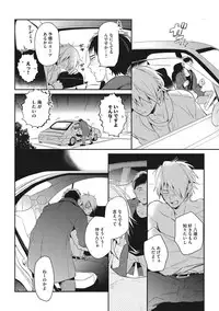 [AKAHOSHI Jake] Otona Maigo