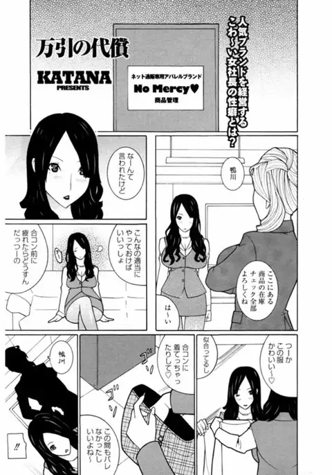 Namaiki Gal Bitch to Yaritai!! 3