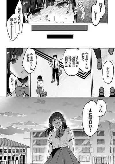 Ijiwaru Time - Nasty Time