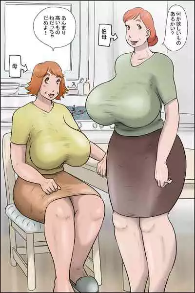 The island of sexual aunts who have been tanned in black