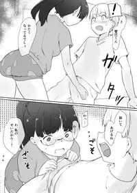 [Pandora (Mimic)] Masegaki Pack!