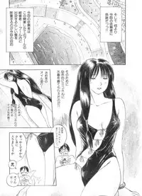 [Juichi Iogi] Reinou Tantei Miko / Phantom Hunter Miko 02