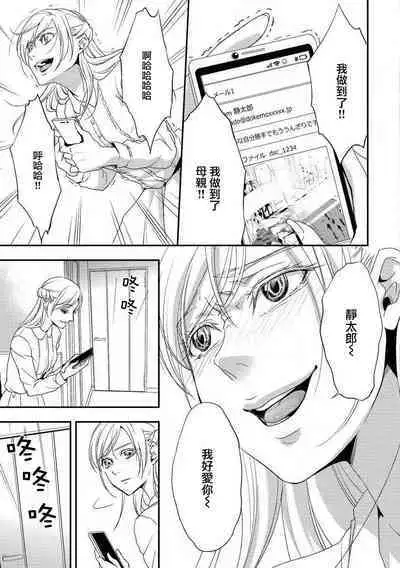 yugami suzunooto | 扭曲的铃音