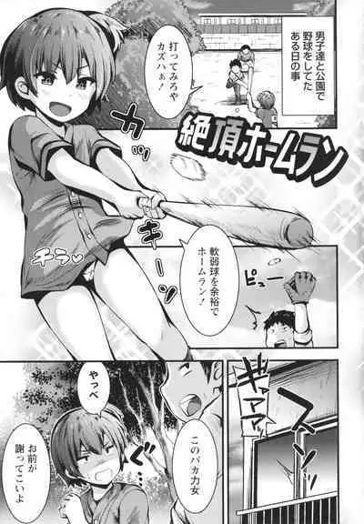 Chibi Ana Yarihoudai 1300-en