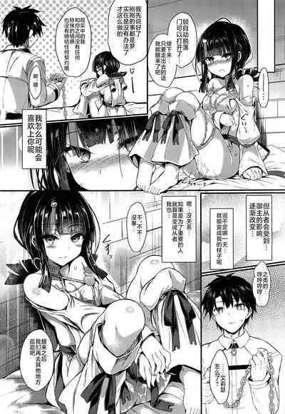 (COMIC1☆21) [ASTRONOMY (SeN)] etierise (Fate/Grand Order) [Chinese] [不咕鸟汉化组]