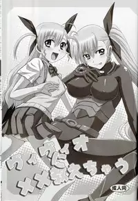 (C79) [Take Out (Zeros)] XX Shichau Series Soushuuhen (Mahou Shoujo Lyrical Nanoha)