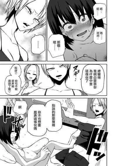 Rankou ! LoveHotel Joshikai（COMIC Gucho Vol. 13）