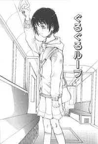 [Saku Yukizou] Mousou Mania Onnanoko