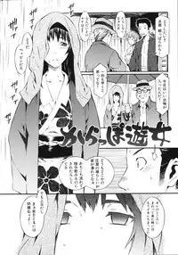 [Musashimaru] Naked Play