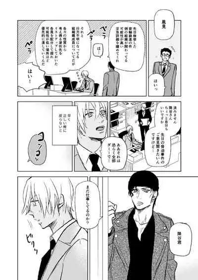 Sex wa Baka no Suru Koto - What sex is stupid