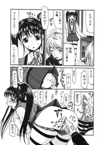 [Mizuki Loose] Chiccai No? Okkii No? | Small? Or Large?