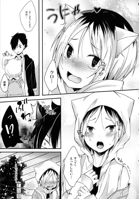 Osoto wa Kiken ga ippai