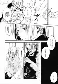 [GD-MECHANO] SOMBRE DIMANCHE (Fullmetal Alchemist, Yaoi)