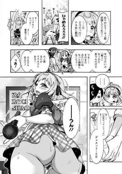 Stress Shouten Kikou Ama Angel