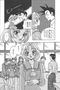 [Komotoda Emai] mogitate peach