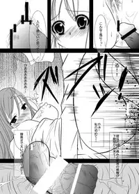 (C78) [Misaki Shoujokei. (Misaki Yuu)] Orihime (BLEACH)