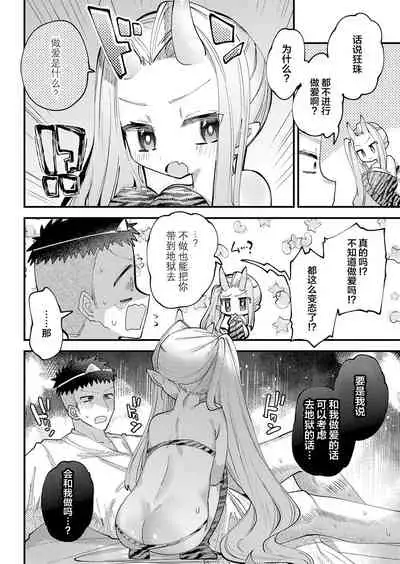 [Guts Shihan] Puniman no Kawara (COMIC Reboot Vol. 35) [Chinese] [牛肝菌汉化] [Digital]