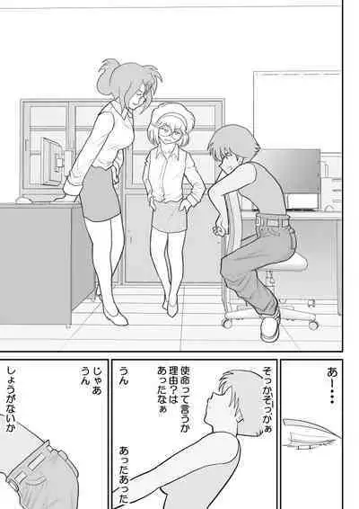 Onna Keibuho Himeko 8 & 9～Virgin Keibuho Himeko 13 & 14～