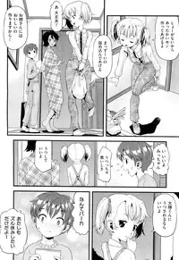 [Uirou] Future Novel Ch.1-3