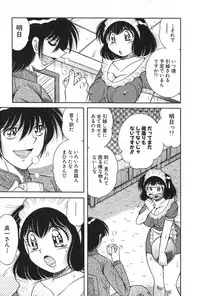 [Umino Sachi] Lovely Maid