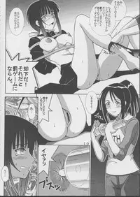 [St. Rio (Kitty)] Love Dashi 19 (Love Hina)