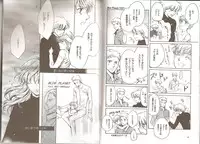 Blue Planet (Toward the Terra)