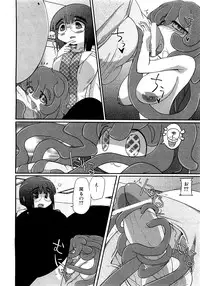 COMIC XO 2009-05 Vol. 36