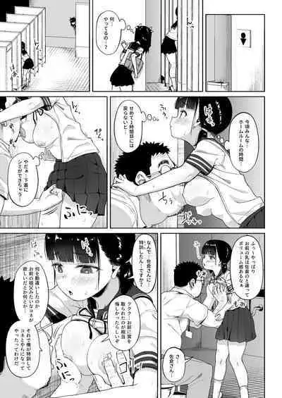 [Circle Mizusane (Mizusane)] Joshi Shashin-bu to Oji-san Shidouin 3