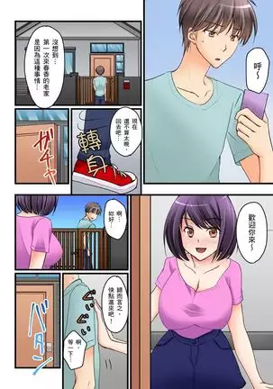 Kanojo no Imouto | 女友之妹 Ch. 1-8