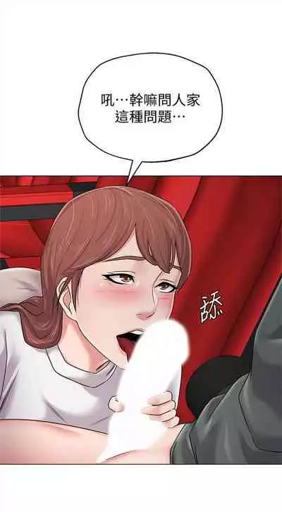 [Hodat & 高孫志] 老師 1-95 官方中文（完結）